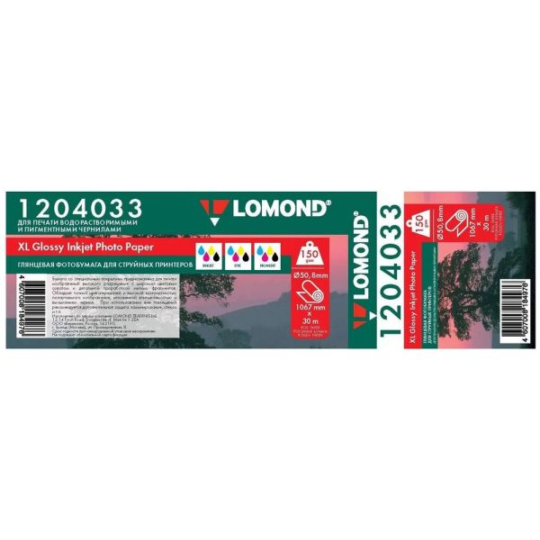 Бумага Lomond 1204033 1067мм x 30м 150 г/м2 1 л. покрытие глянцевое белый